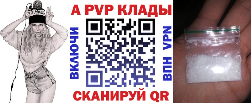 A-PVP Crystall  купить  цена  Прохладный 