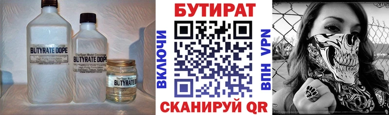 где найти   Прохладный  Бутират оксана 