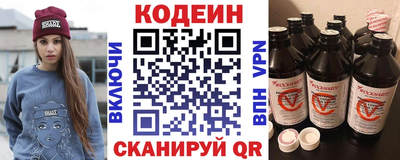 наркота  Прохладный  Codein Purple Drank 