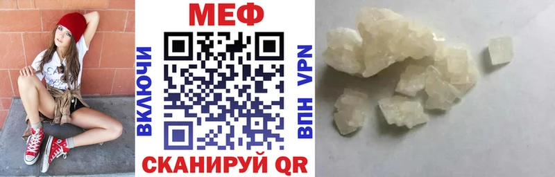 Меф mephedrone  Прохладный 