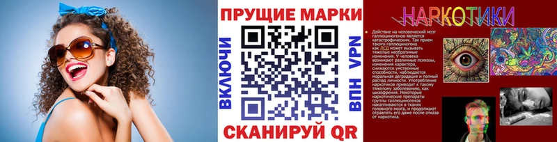 Наркотические марки 1,8мг  закладка  Прохладный 